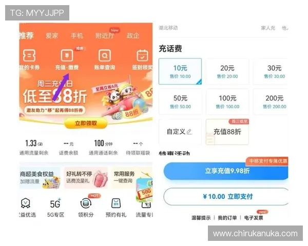 凯发首页地址如何充值话费的优惠活动和折扣信息全面解析